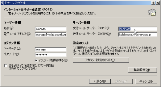 dq[AJEg̐ݒʁCM[T[o(POP3)localhostɂ